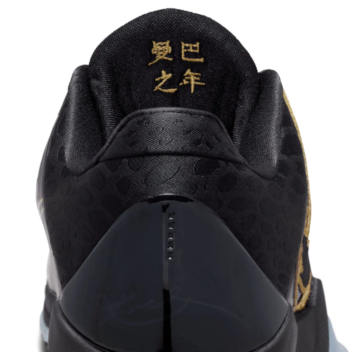 Road grip Velvet Rich Kobe V Protro 'Year of the Mamba'